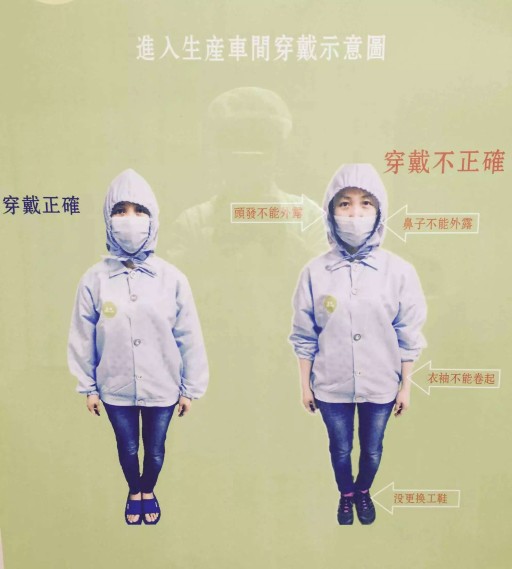 科好集团生产线安全.jpg