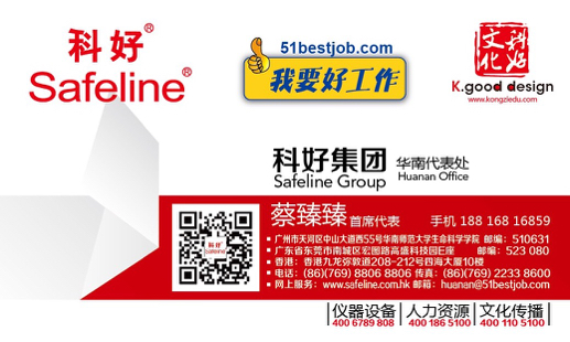 华南代表处-蔡臻臻名片.jpg