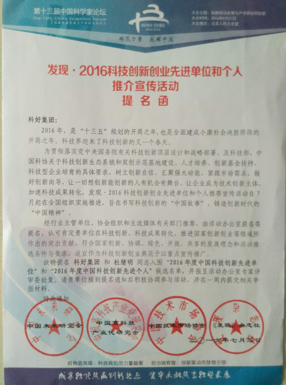 提名函.jpg