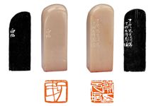 篆刻综述3.jpg 篆刻综述3.jpg